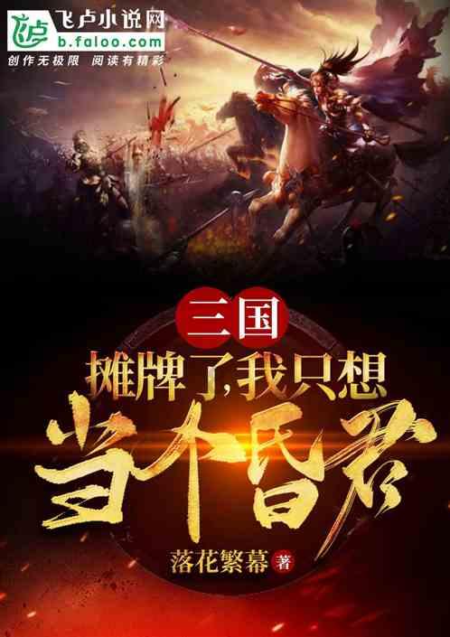 盐和避难所